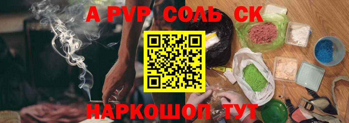 А ПВП мука  APVP VHQ  Вход с VPN  Кинель  APVP СК КРИС 