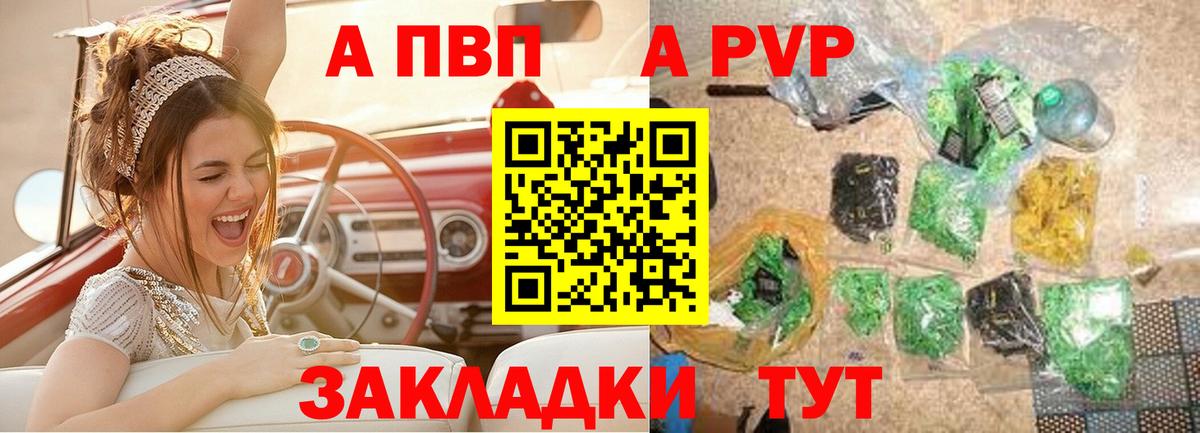 Alpha PVP Соль Кинель