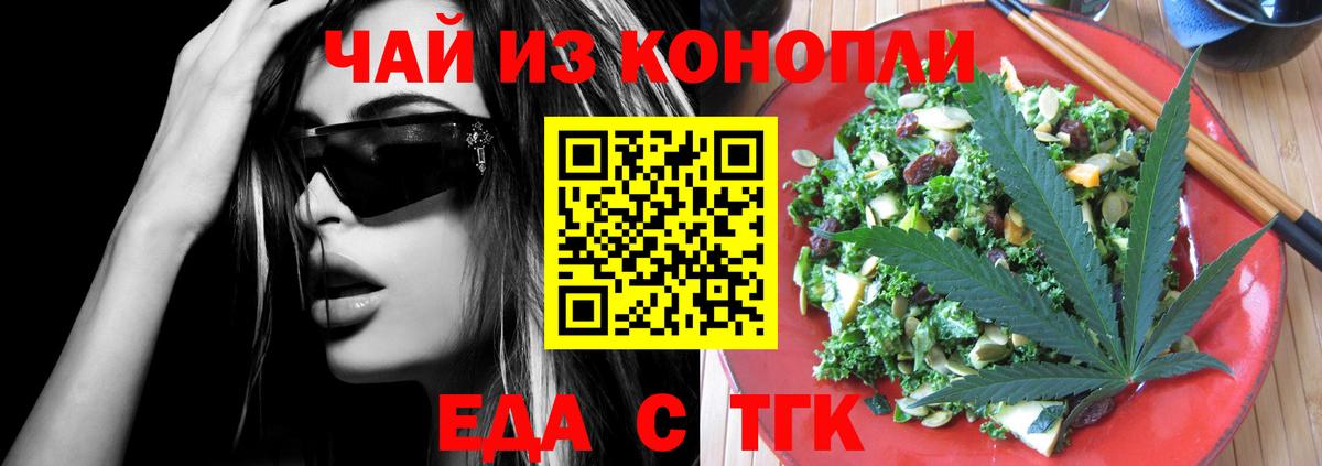 Cannafood конопля  Вход с VPN  Кинель 
