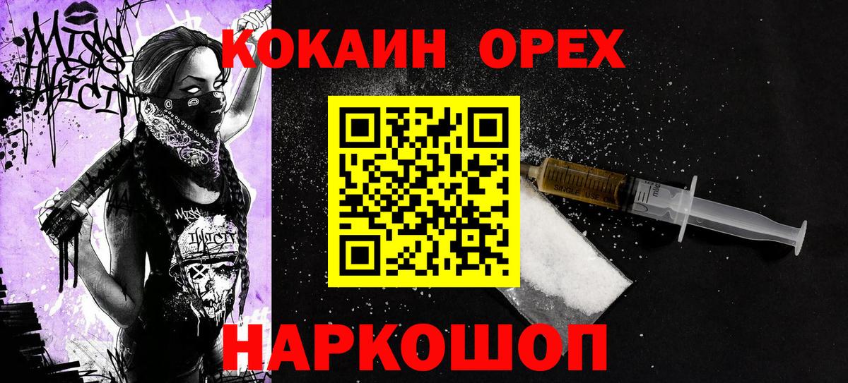 Cocaine  КОКАИН 99%  Вход с VPN  Кинель  КОКАИН 99% 