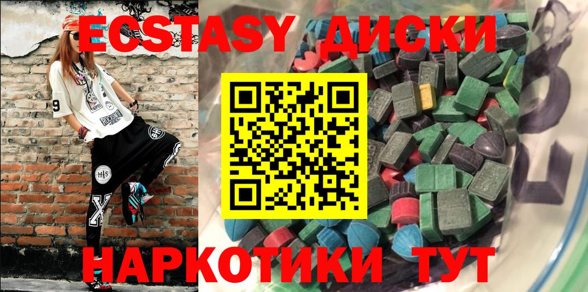 Кинель  Экстази  Вход с VPN  ЭКСТАЗИ XTC  Ecstasy TESLA 