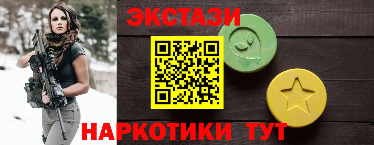 Ecstasy 250 мг Кинель
