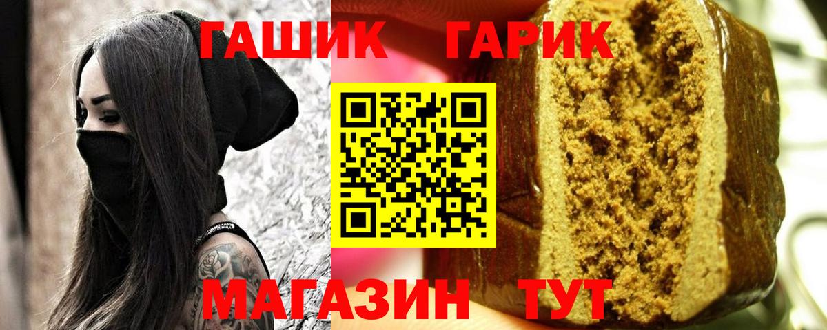 ГАШИШ хэш Кинель