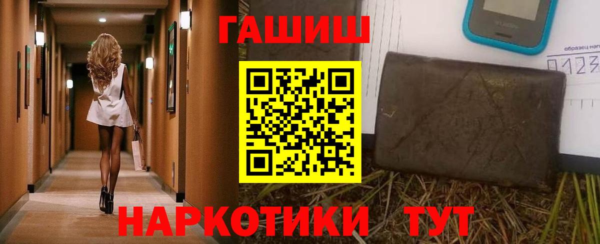ГАШ 40% ТГК  ГАШ Cannabis  Гашиш  Кинель  Вход с VPN 