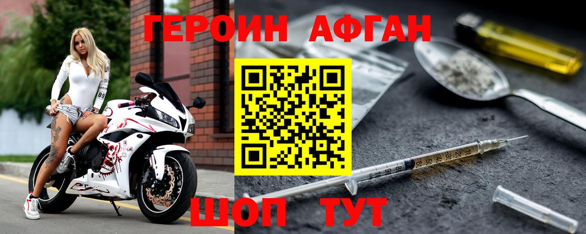 Кинель  ГЕРОИН белый  Вход с VPN 