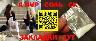 спайс Чебоксары