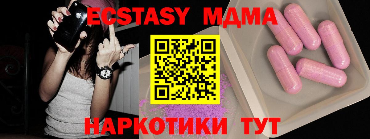 МДМА VHQ  Вход с VPN  Кинель  МДМА кристаллы 