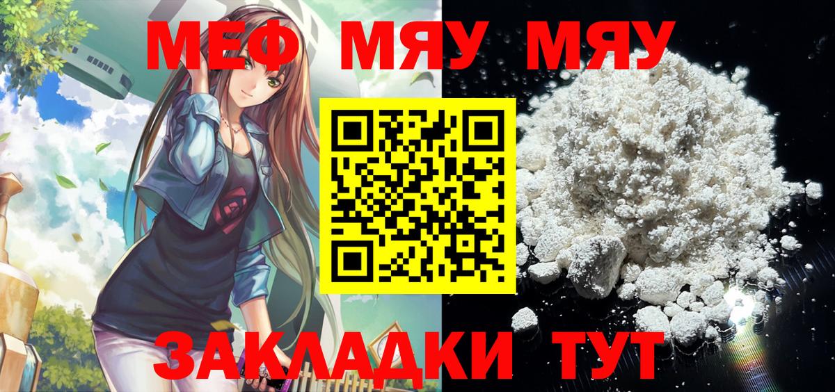 Кинель  МЕФ мука  Вход с VPN 