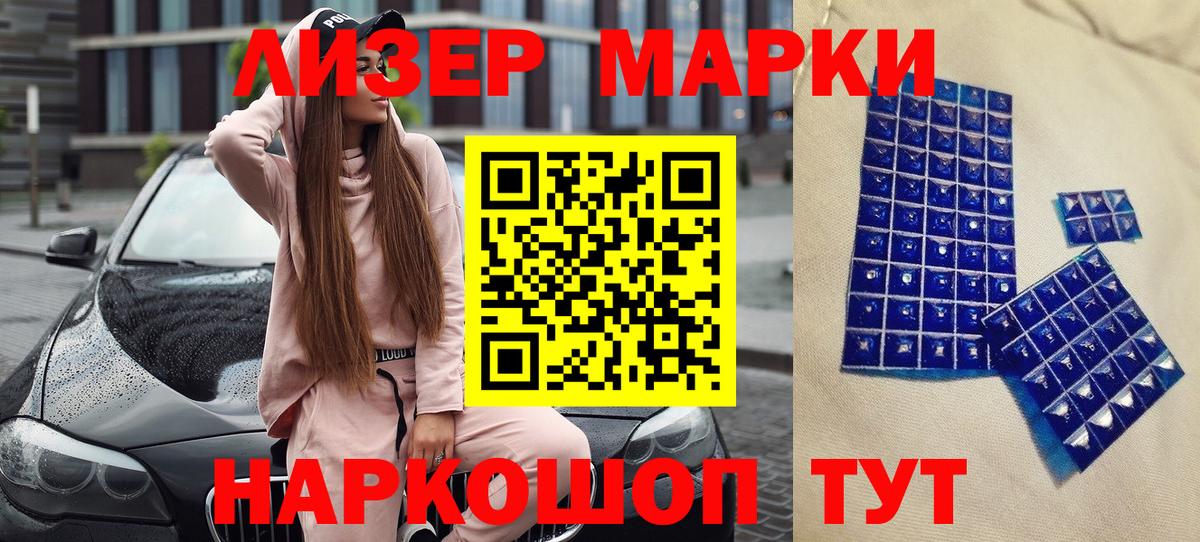 Марки 25I-NBOMe  Марки N-bome 1,8мг  Вход с VPN  Кинель 