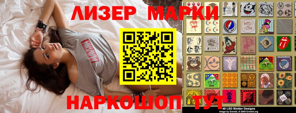 Наркотические марки 1,8мг Кинель