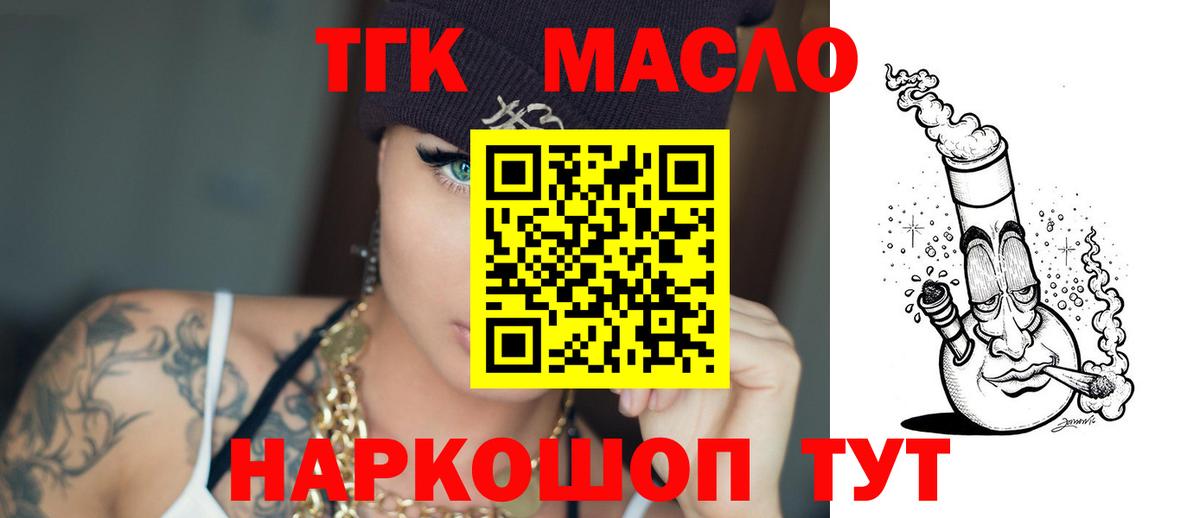 Кинель  ТГК вейп с тгк  Вход с VPN  где купить наркоту  Дистиллят ТГК гашишное масло 